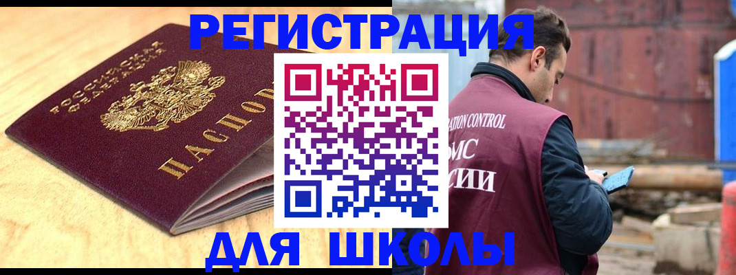 прописка ребенка в Апатитах