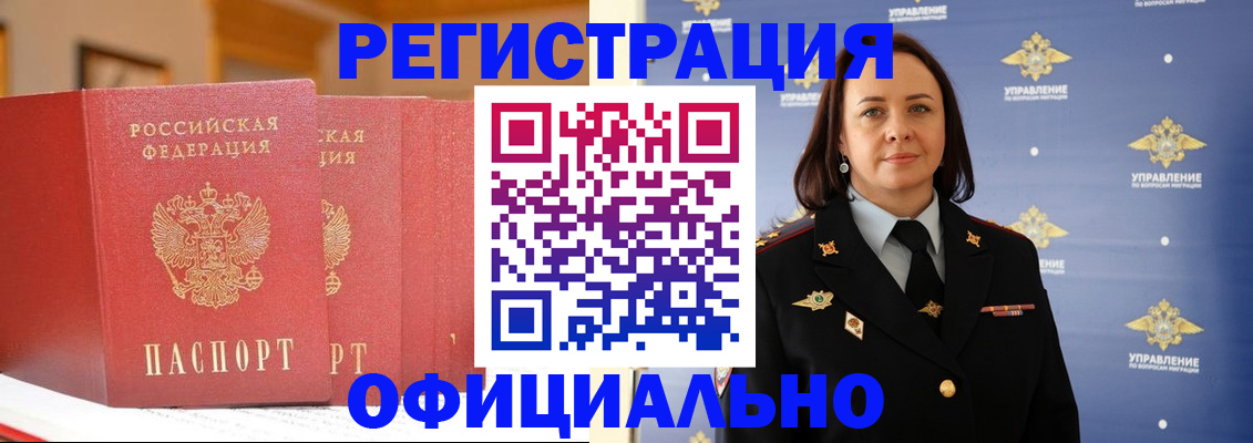 прописка поиск в Апатитах