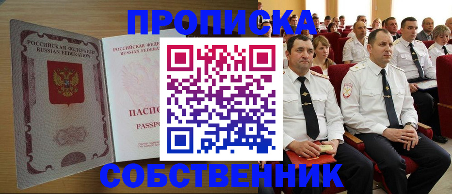 прописка паспорт в Апатитах