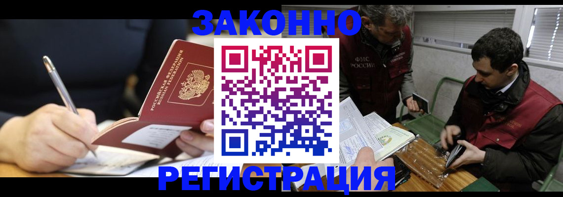 временная регистрация адрес в Апатитах