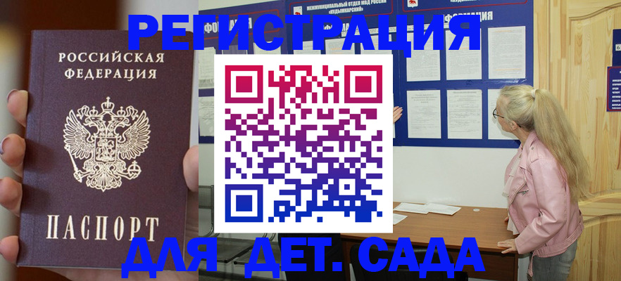 временная регистрация в квартире в Апатитах
