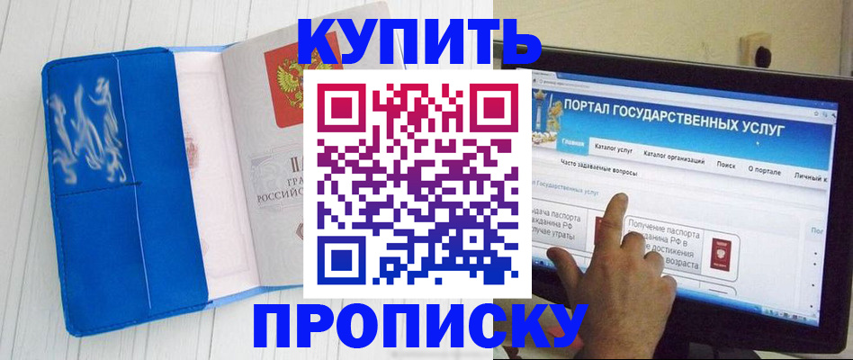 временная регистрация в Апатитах