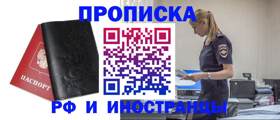 где прописаться в Апатитах